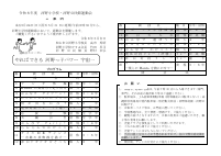 R8.運動会プログラム【完成】.pdfの1ページ目のサムネイル